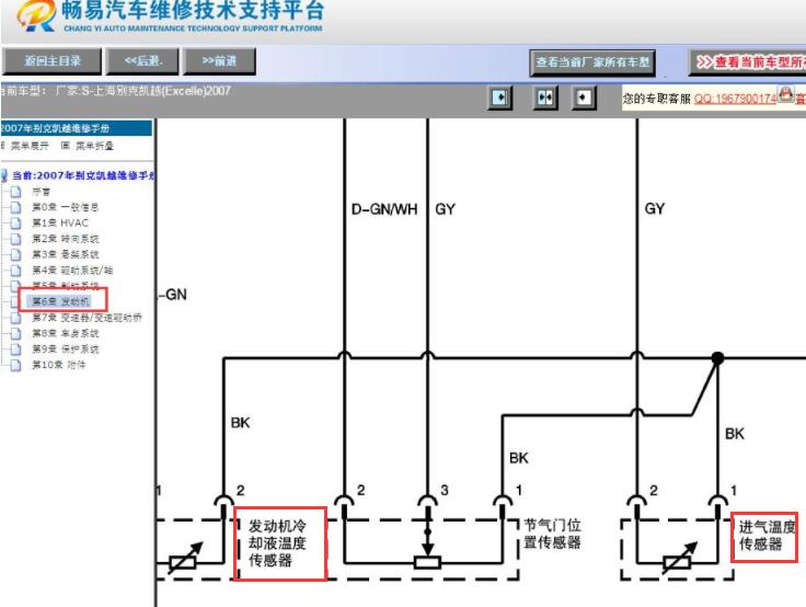2007年别克凯越水温传感器和进气温度传感器电路图