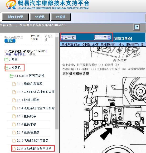 2010-2015年依维柯SOFIM系列发动机正时资料