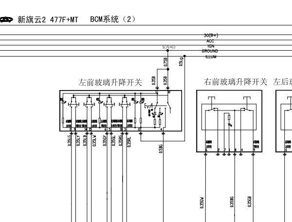 2012年奇瑞旗云2 车窗电路图和车身电脑针脚资料