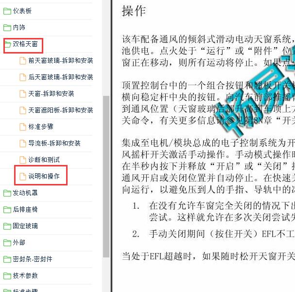 2017-2018年吉普指南者天窗初始化