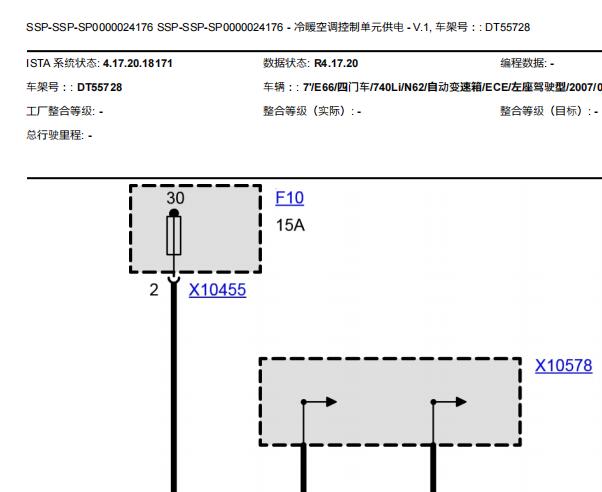 2005年宝马740Li 空调电路图