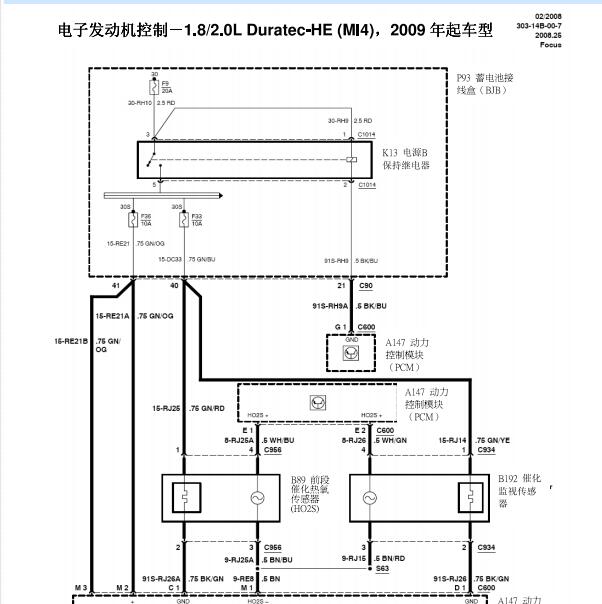 2010年福特福克斯发动机电路图