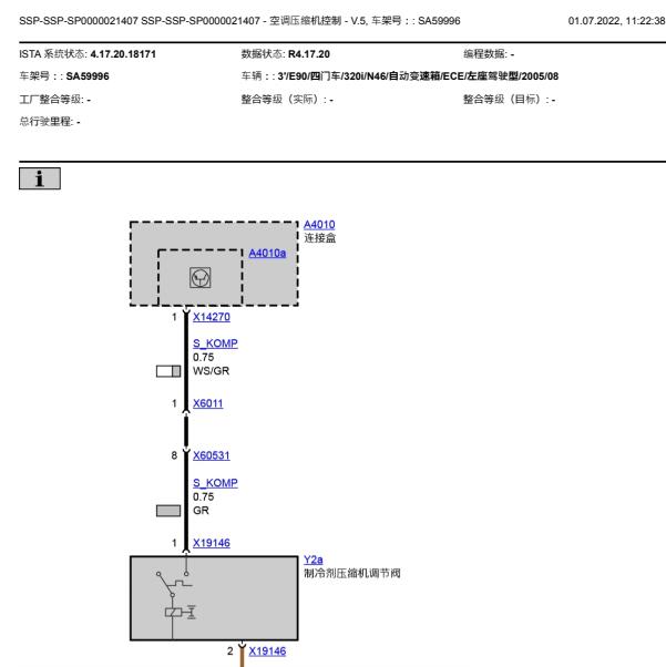 2005年宝马320i空调压缩机电路图