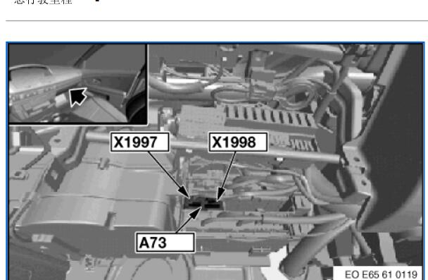 05年宝马730LI网关位置图