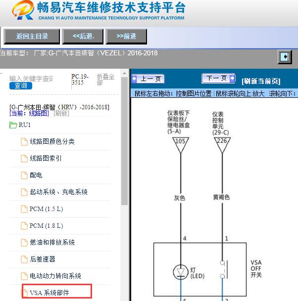 2016-2018年本田缤智ABS指示灯电路图