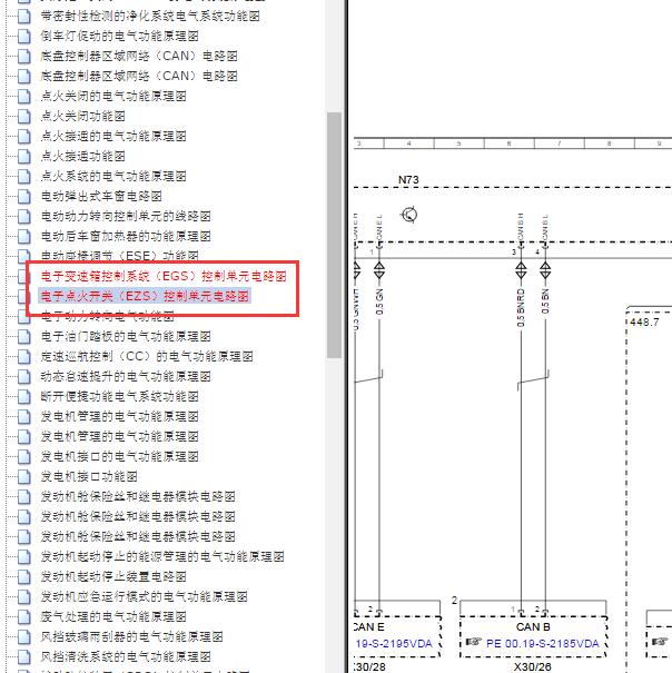 2016年奔驰威霆点火开关电路图