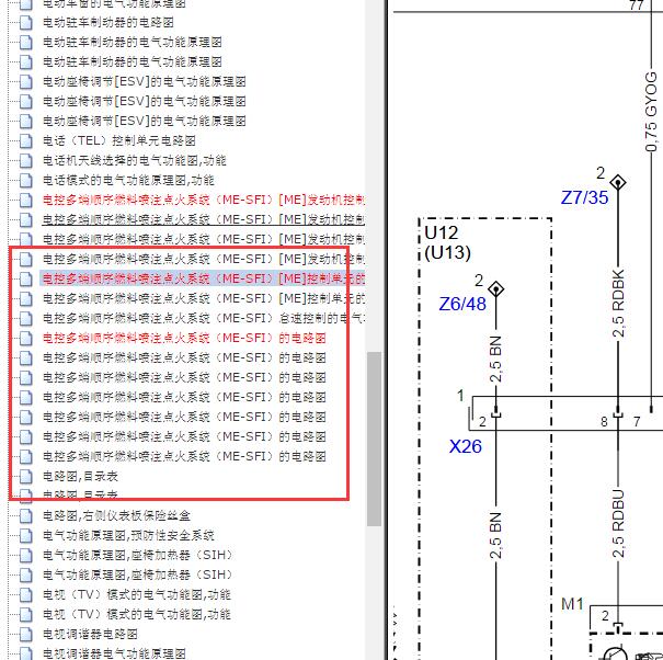 2007年奔驰S350  272965发动机电路图.