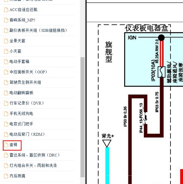 2018-2019年众泰T800 电动座椅电路图