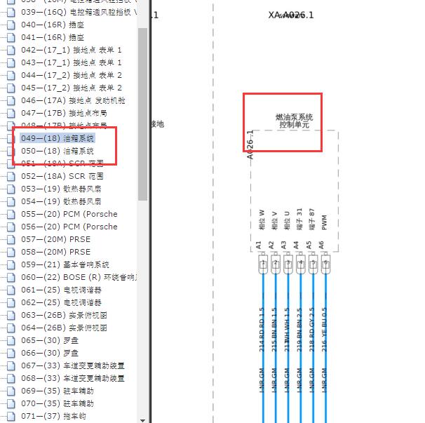 2014年保时捷Macan油泵电路图