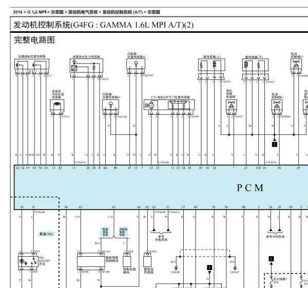 2016年起亚狮跑G4FG发动机电路图