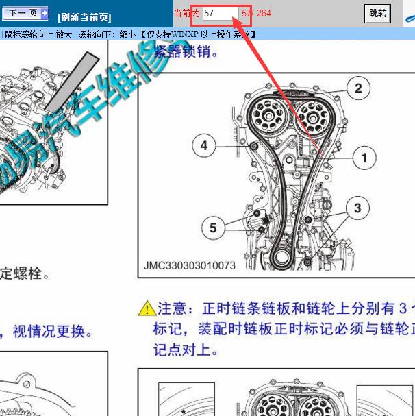 2016-2017江铃驭胜S330  JX4G15B5L发动机正时