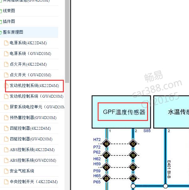 2020年长城风骏5 4K22D4M发动机颗粒捕捉温度传感电路图.