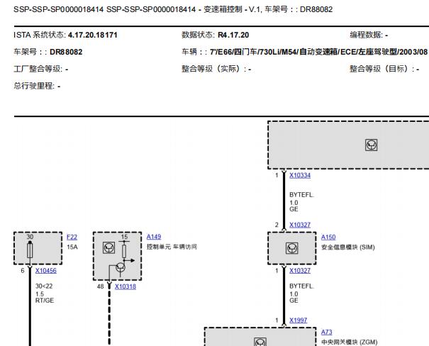 2002年宝马730Li变速箱网关和制动系统电路图