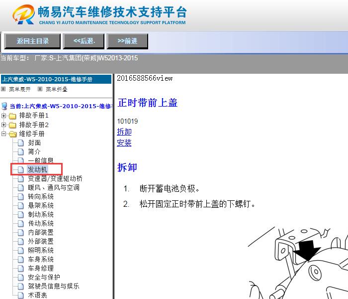 2013-2015年上汽荣威W5  发动机正时资料