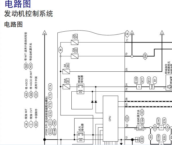 2020年日产奇骏MR20发动机电路图