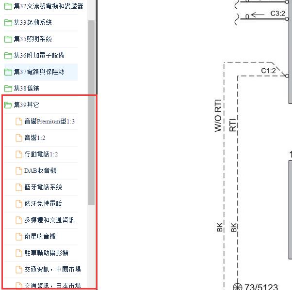 2010年沃尔沃XC60 收音机电路图