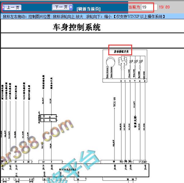 2018-2019年长安逸动智能系统电路图