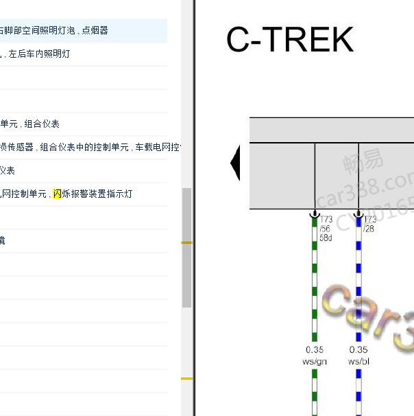 2018年大众蔚领双闪灯电路图