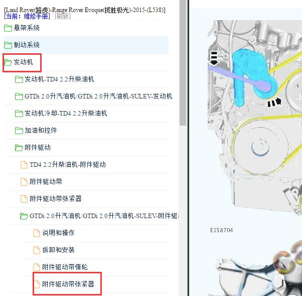 2015年路虎揽胜极光发动机凸轮轴链维修手册