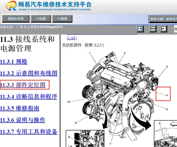 2015年别克君威涡轮增压传感器位置