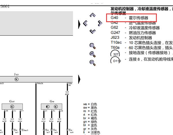 2011年奥迪A6凸轮轴位置传感器电路图