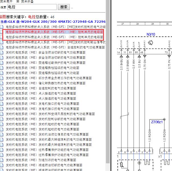 2012年奔驰GLK300 272发动机电路图