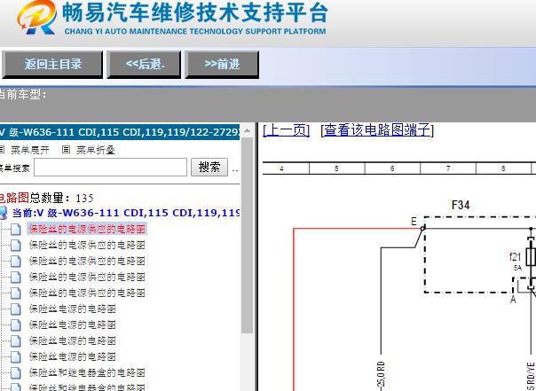 2010年奔驰威霆电路图