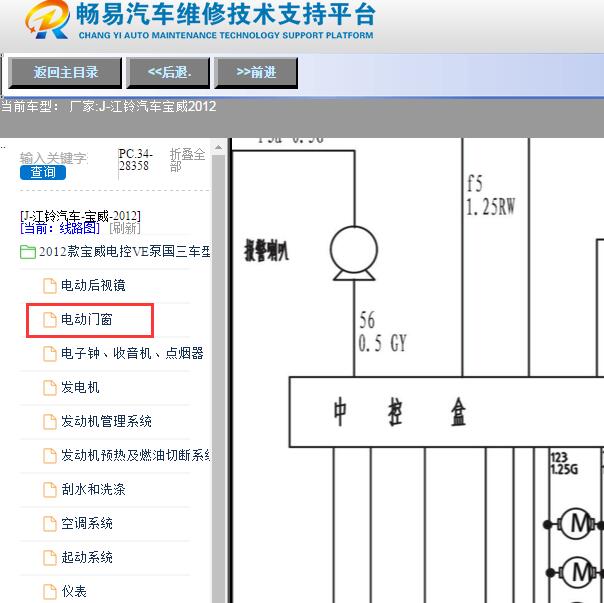 2012年江铃汽车-宝威中控锁电路图