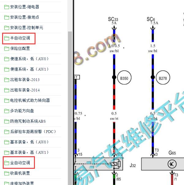 2015-2016年大众捷达空调电路图