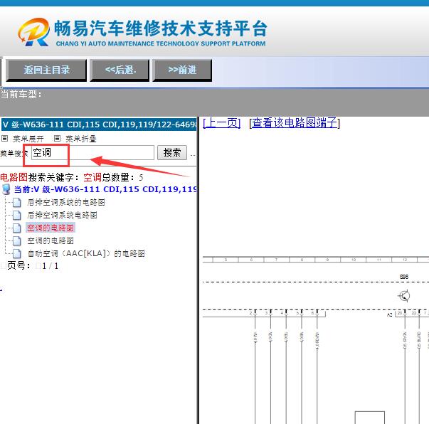 2010年奔驰威霆空调电路图