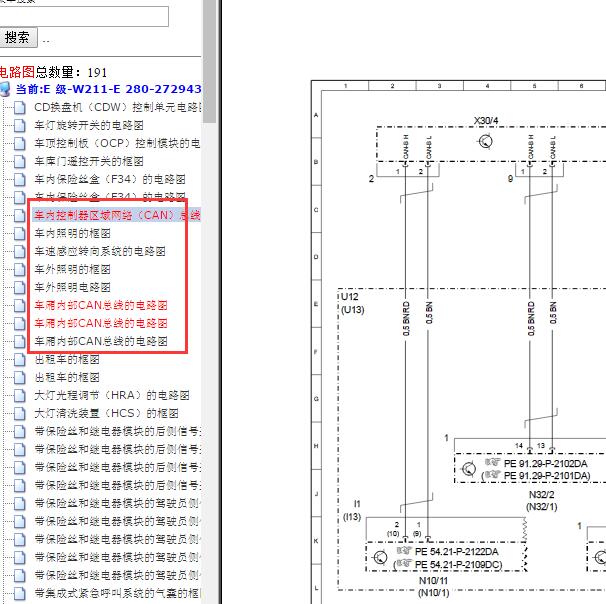 2007年奔驰E280 网络CAN电路图
