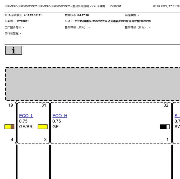 2009年宝马330i主动转向模块电路图