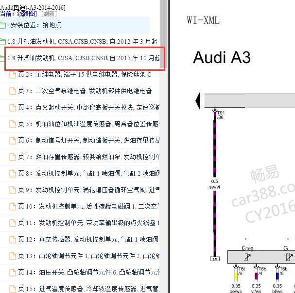 2014-2016年奥迪A6L CJS发动机油泵电路图