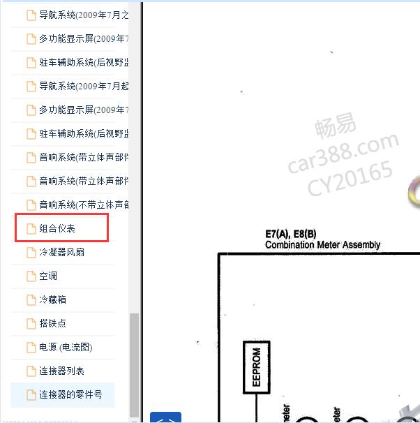 2010年丰田普拉多组合仪表电路图
