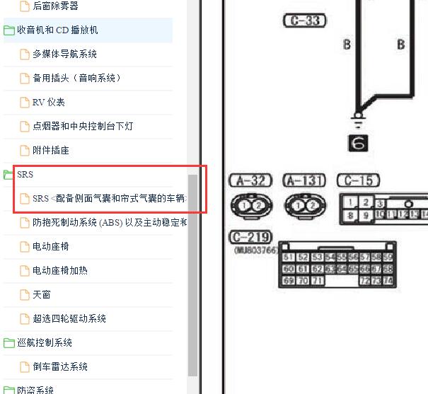 2015年帕杰罗劲畅安全气囊电路图与针脚