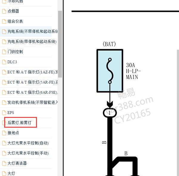 2011年丰田凯美瑞前雾灯电路图