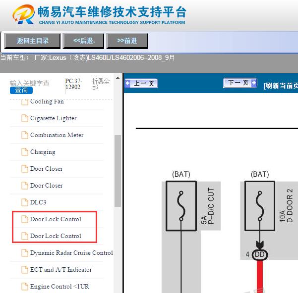 2008年雷克萨斯LS460遥控门锁电路图