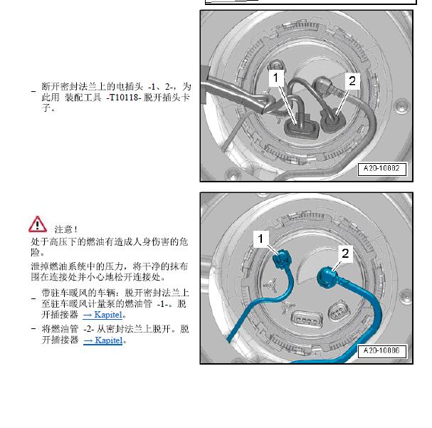 2016年奥迪A7 CTT发动机燃油系统维修手册
