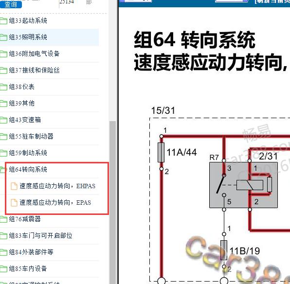2018年沃尔沃XC60转向系统电路图