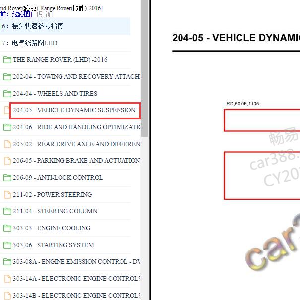 2016年路虎揽胜悬架减震电路图