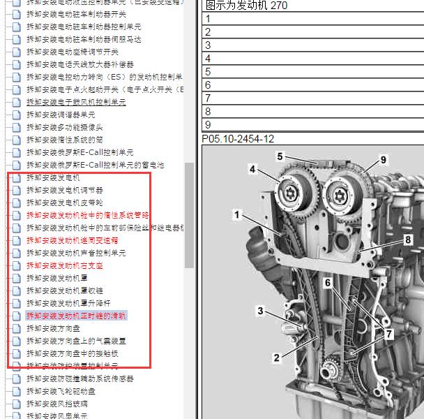 2015年奔驰CLA200 270发动机维修手册