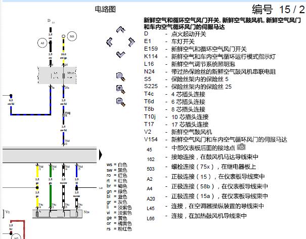 2003年大众宝来手动空调电路图