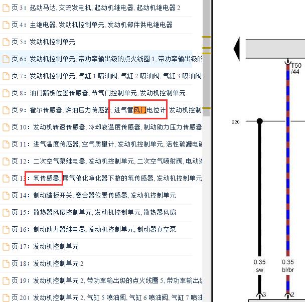 2007-2008年奥迪R8 BYH发动机电路图