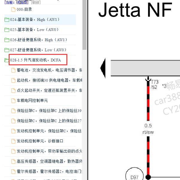 2018年大众捷达 DCF发动机电路图
