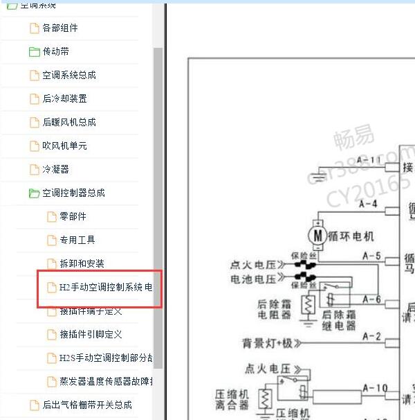 2009-2018年金杯海狮空调电路图
