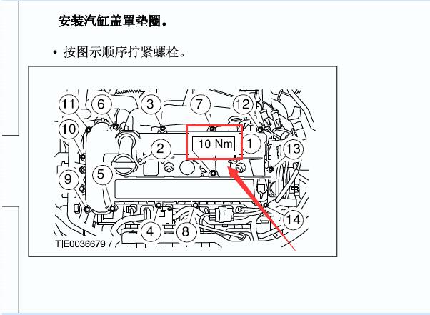 2009年福特福克斯缸盖螺丝扭矩与正时