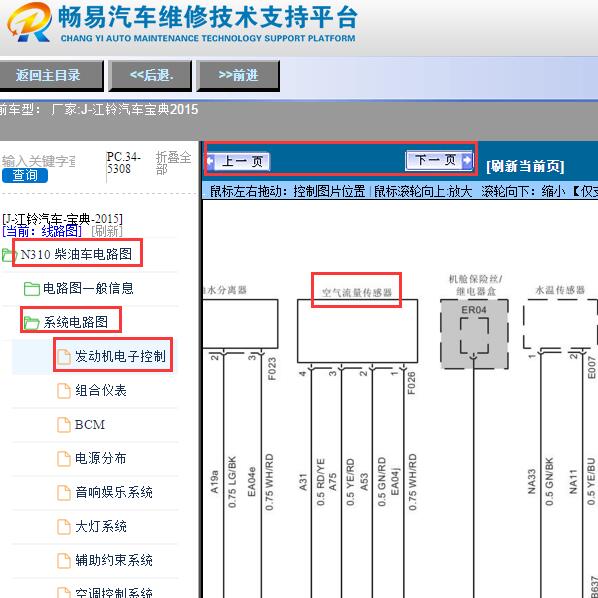 2015年江铃宝典空气流量计接线图