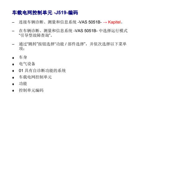 2008年大众迈腾网关编码