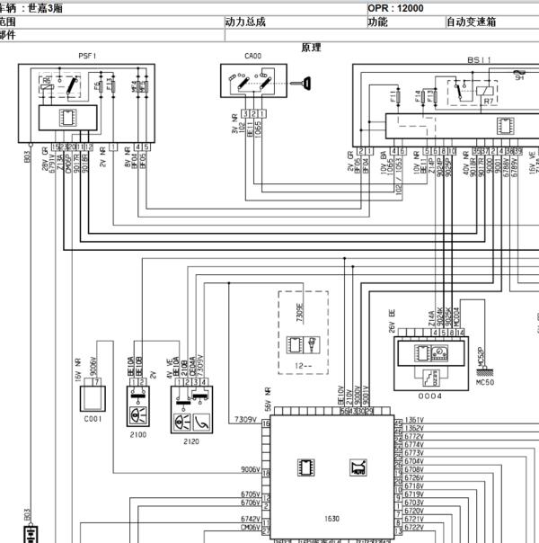 2012年雪铁龙世嘉四速变速箱电路图