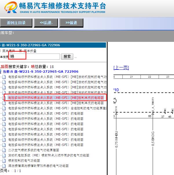 2008年奔驰S350节气门电路图